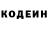 Кодеин Purple Drank Kim_ Vieluzi