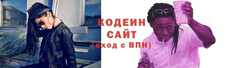 купить   Горнозаводск  Кодеиновый сироп Lean Purple Drank 