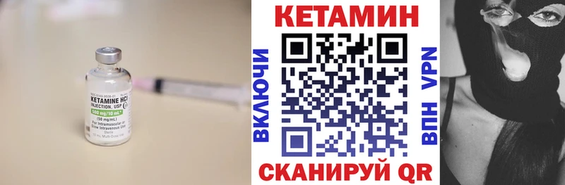 Кетамин VHQ Горнозаводск