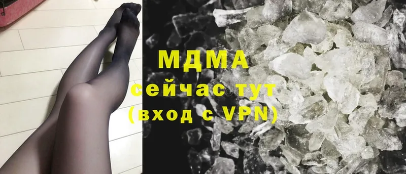 MDMA crystal  где найти   Горнозаводск 