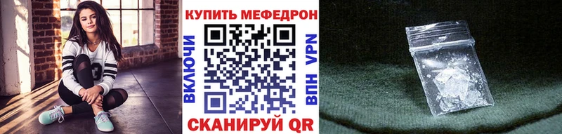 Мефедрон кристаллы  как найти закладки  Горнозаводск 