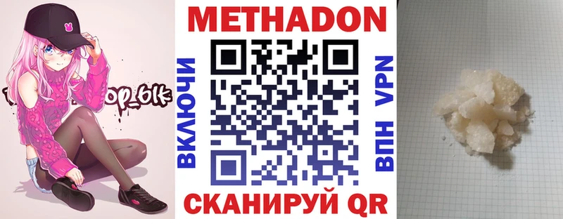 Метадон белоснежный  OMG онион  Горнозаводск 