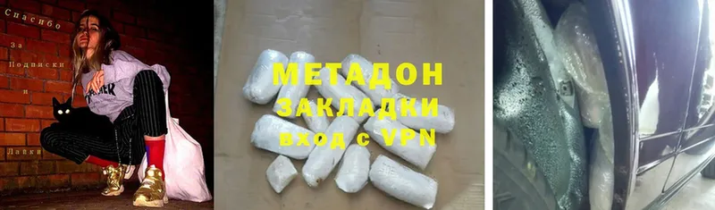 Метадон мёд  купить   Горнозаводск 